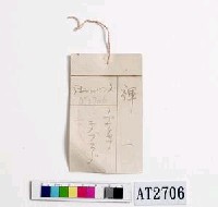 藏品(繡品)的圖片